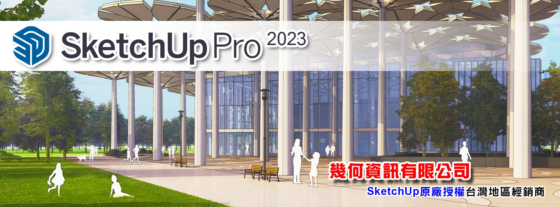 SketchUp